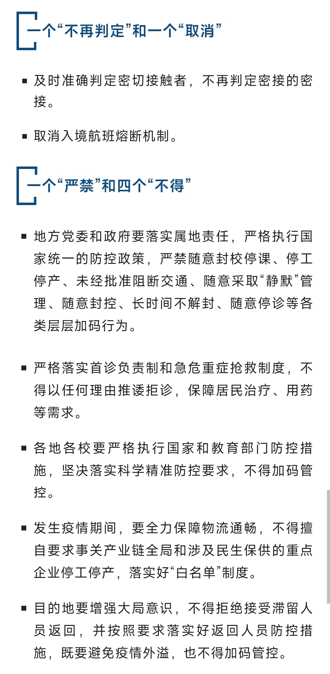 当地疫情防控最有效的措施概览