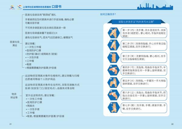 地区防疫工作汇报材料编写指南及要点解析