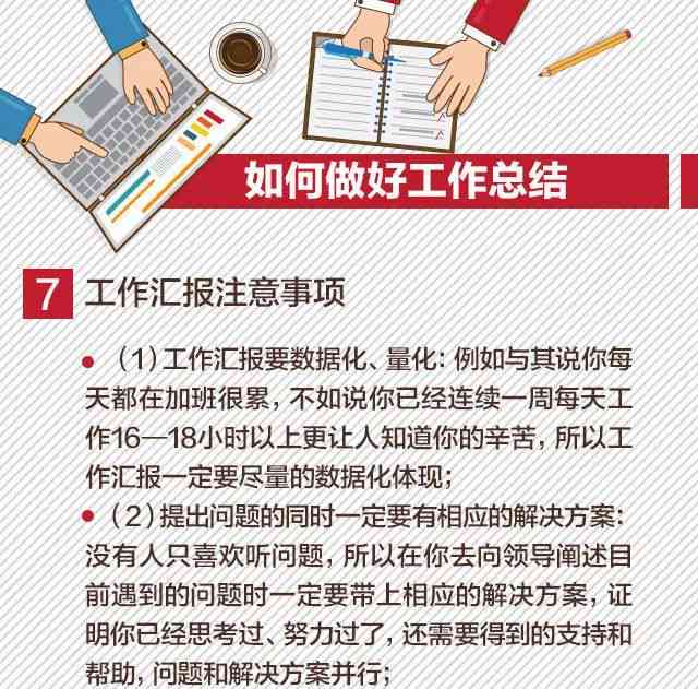 防疫工作汇报撰写指南，如何高效呈现防疫工作成果与经验总结