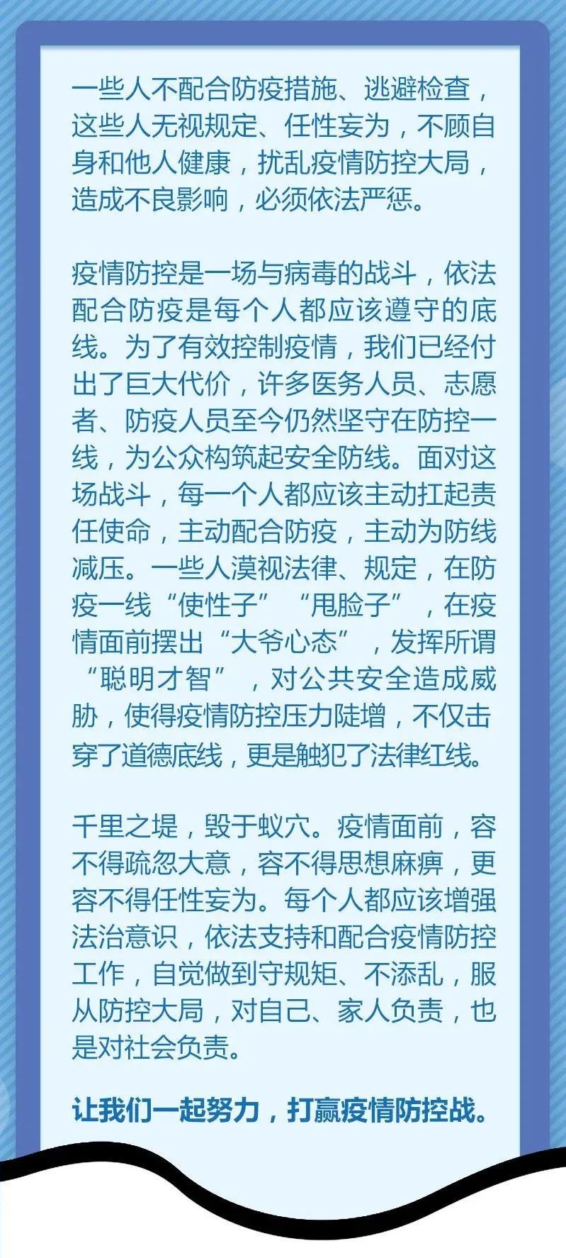防疫工作汇报撰写指南，如何高效呈现防疫工作成果与经验总结