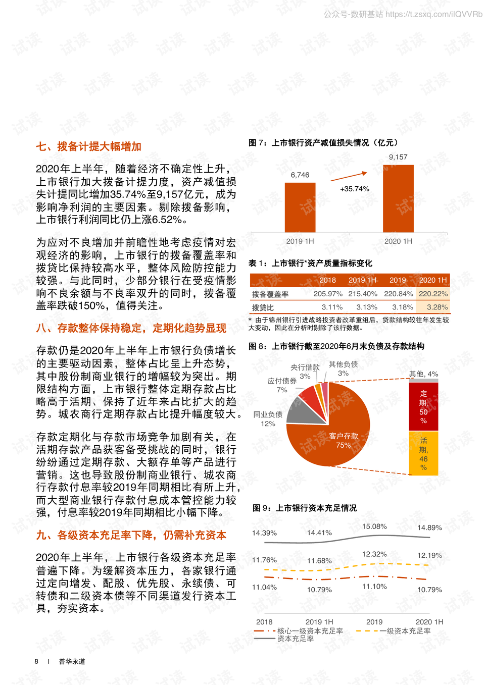 防疫工作报告，全面总结及前景展望