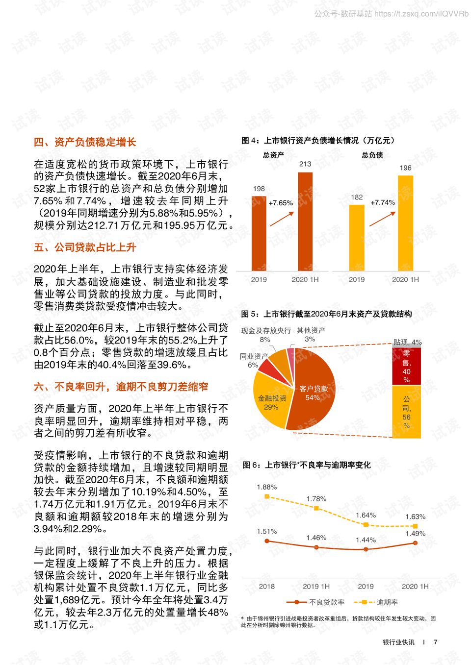 防疫工作报告，全面总结及前景展望
