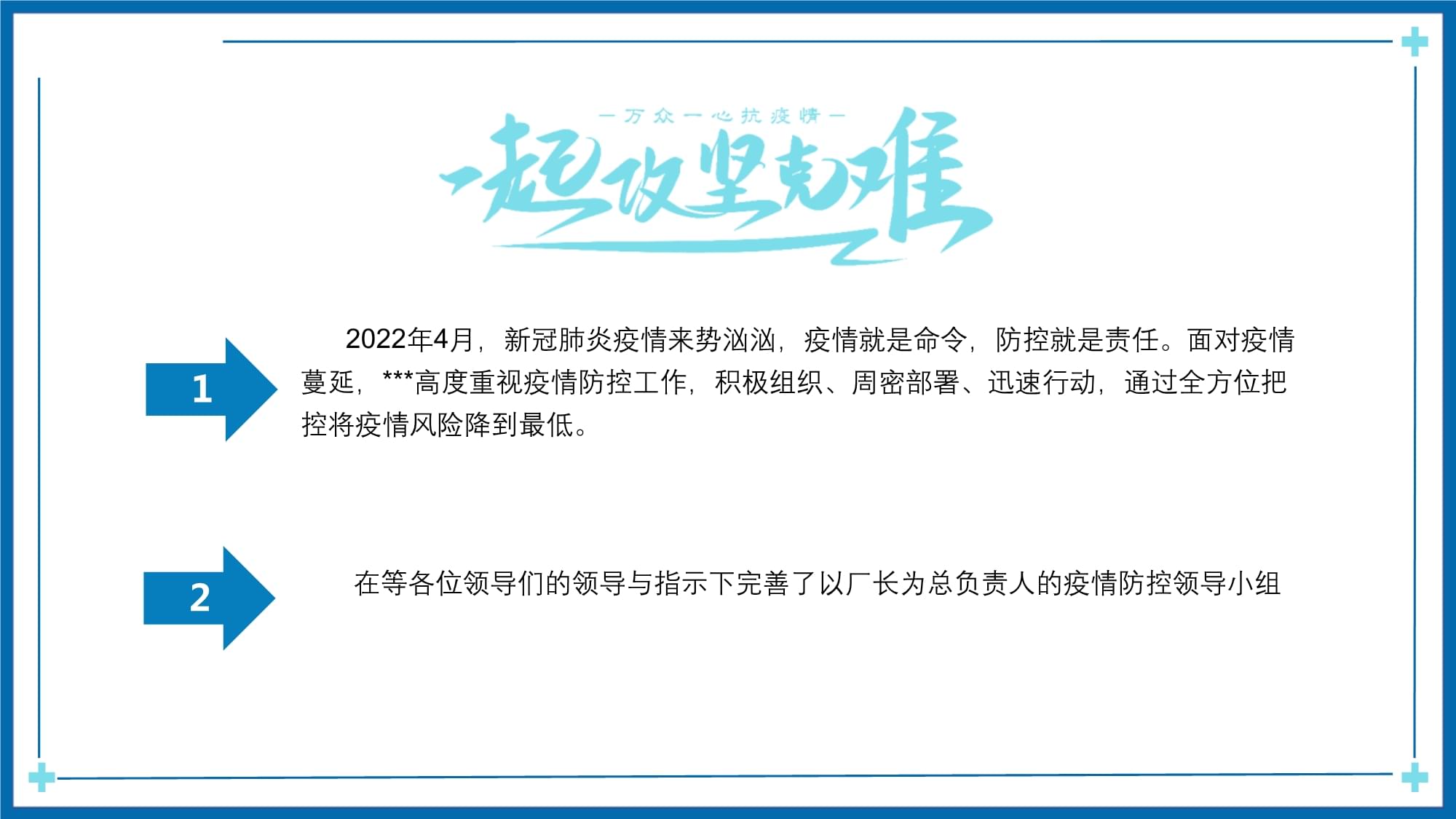 2019年防疫工作总结报告，回顾与反思