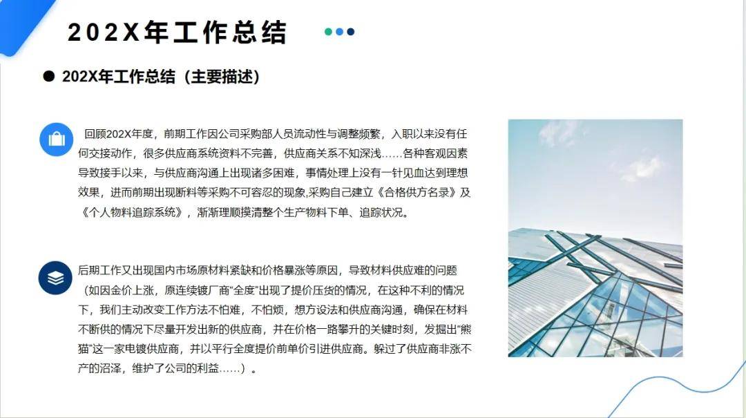 XXXX年度防疫工作总结报告概览