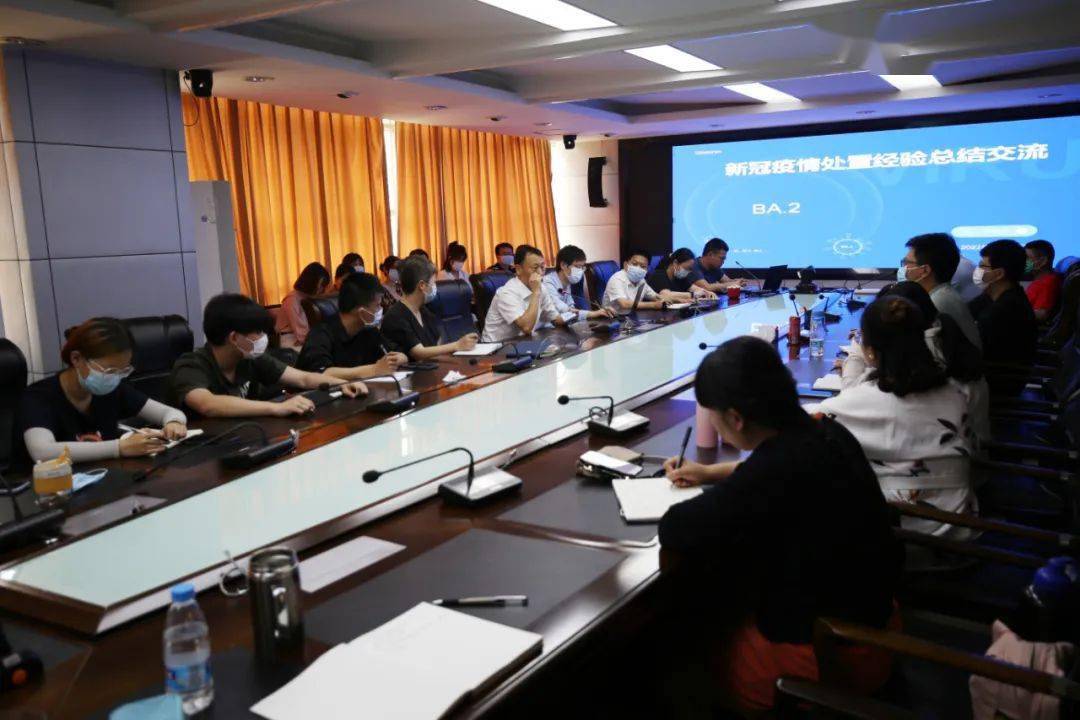 防疫会议详细报告，记录与洞察