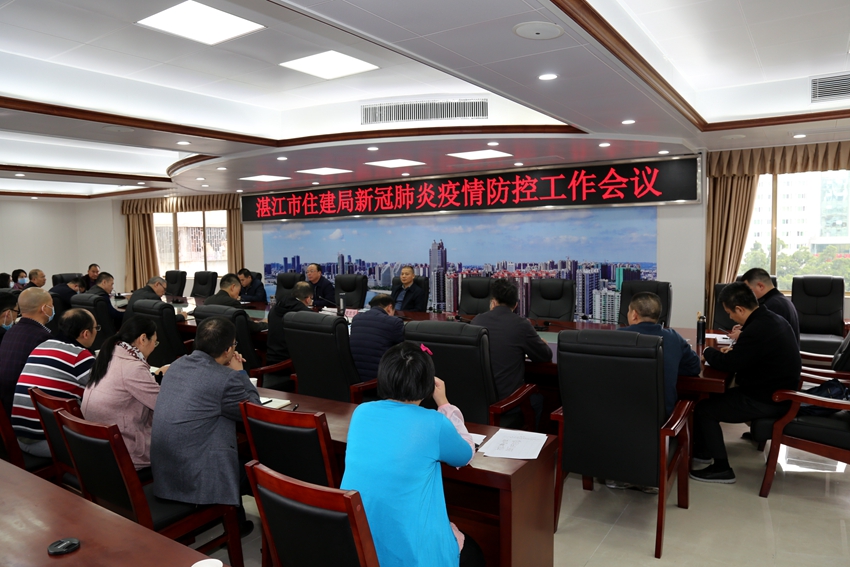 防疫工作部署会议记录，筑牢防线，齐心共克时艰