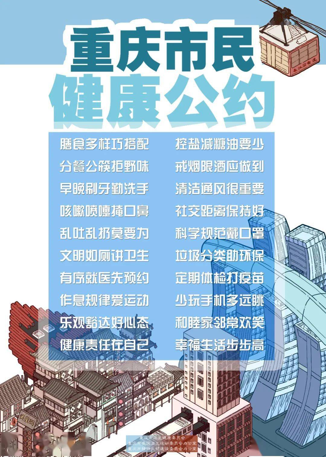 各地防疫部门，人民健康的坚强守护者