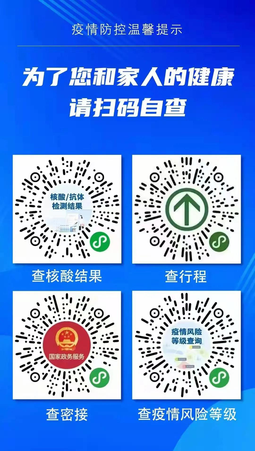 地方疫情防控举报电话，坚实的防线防线