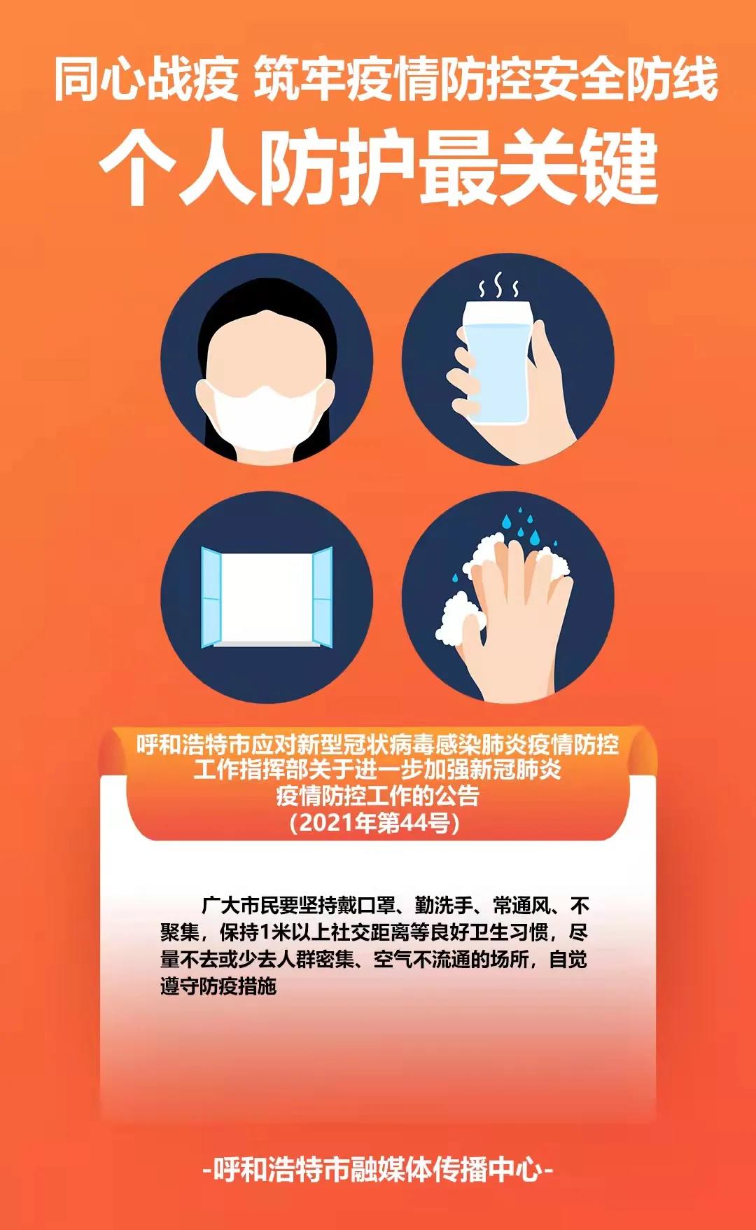 各地加强疫情防控，筑牢健康安全防线防线，守护健康防线