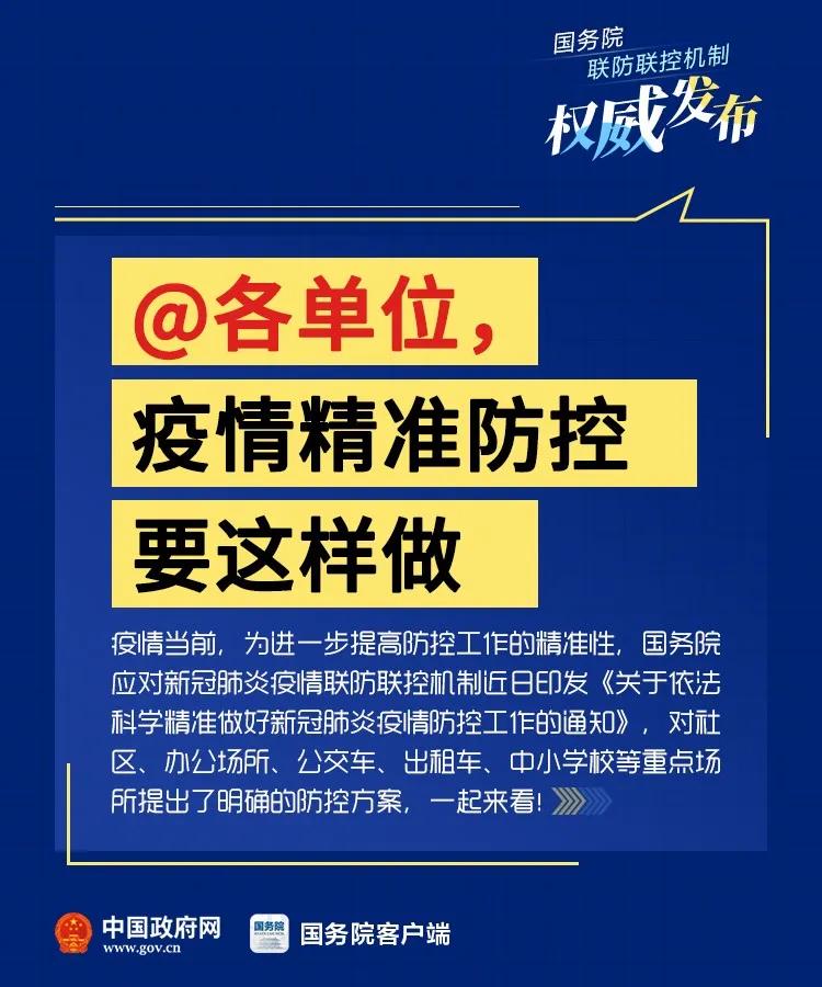 地方疫情防控措施范文详解