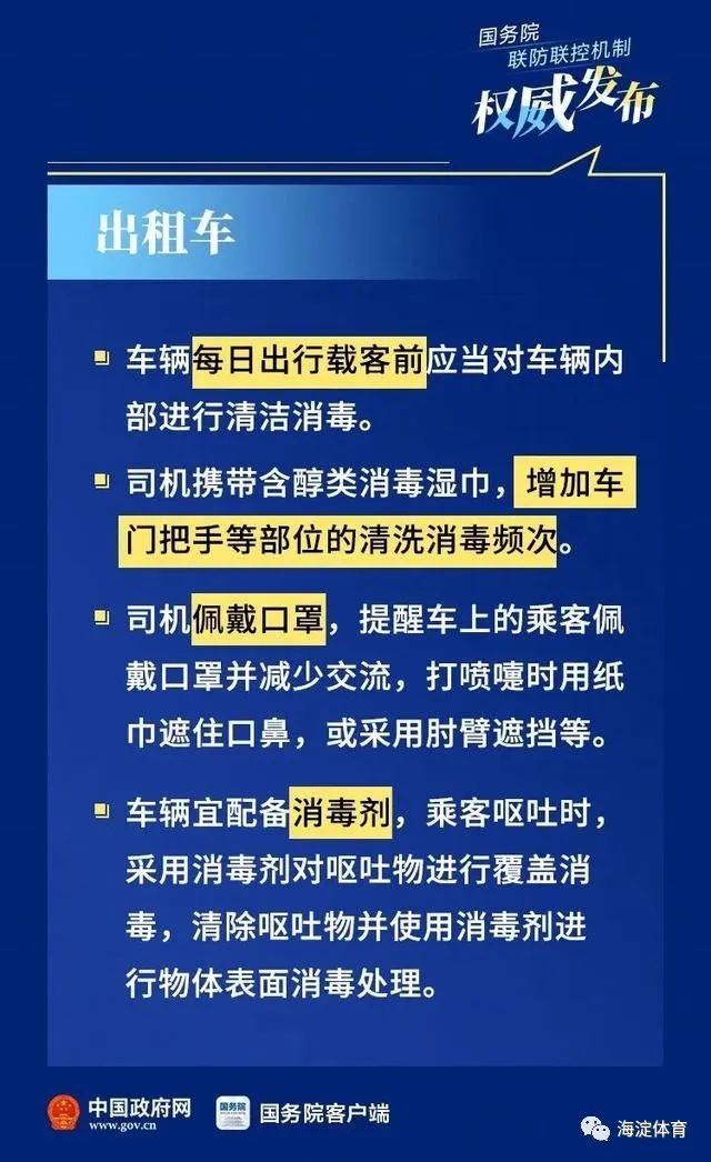 地方疫情防控措施范文详解