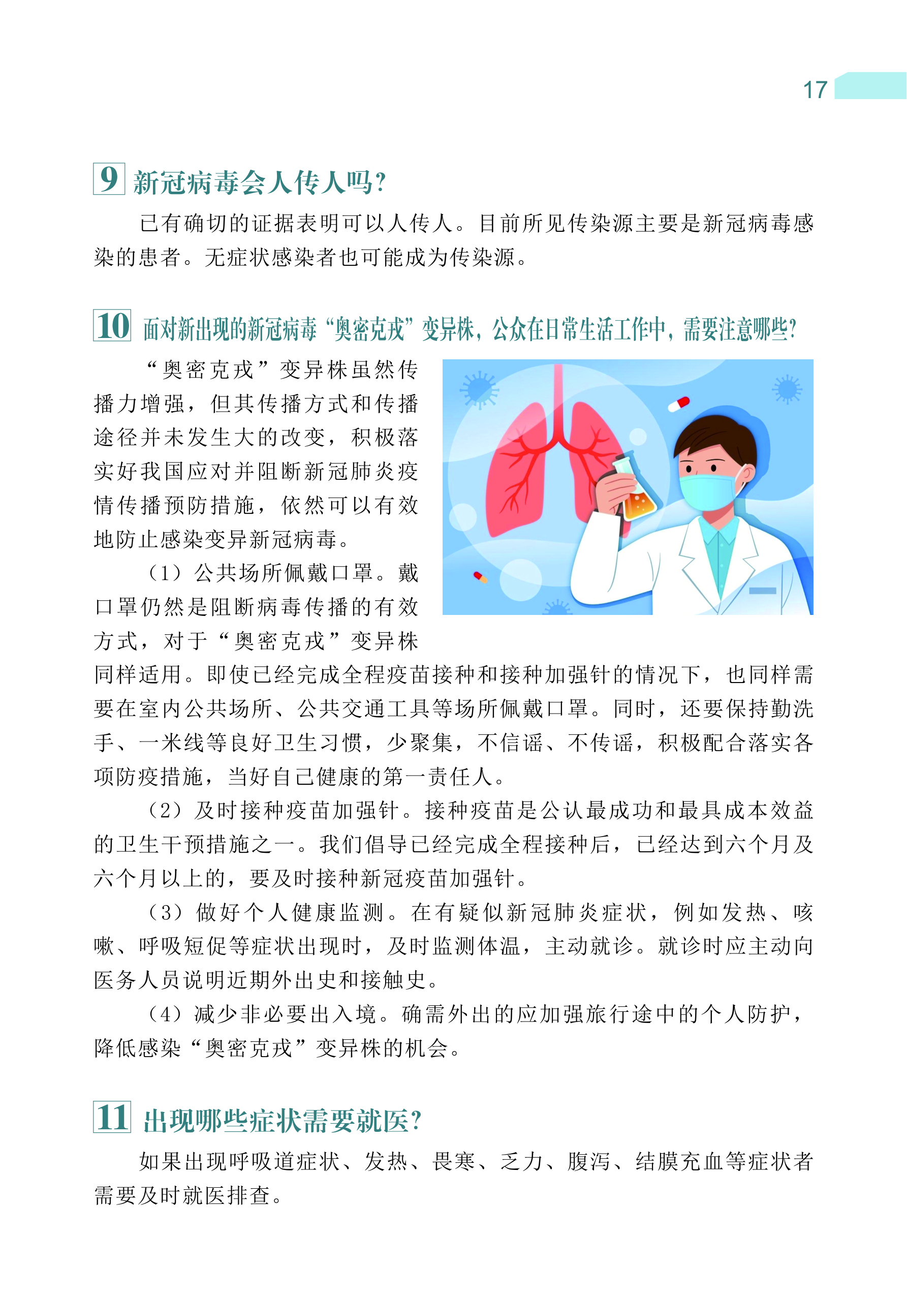 地方疫情防控措施报告书编写指南与要点解析