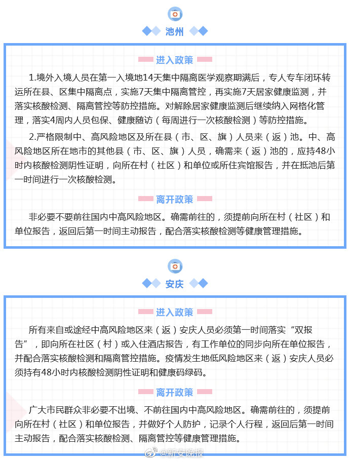 防疫措施报告范文大全