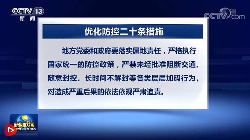 全面应对疫情，疫情防控措施的深度解读与实施策略详解