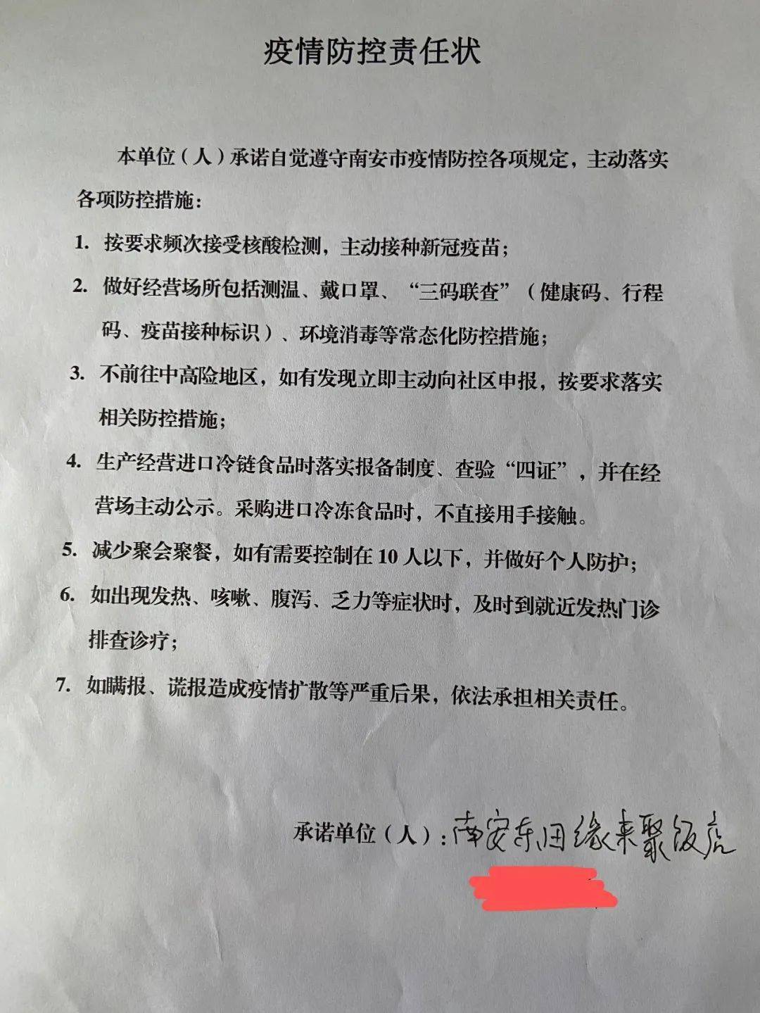 疫情防控地方措施的撰写