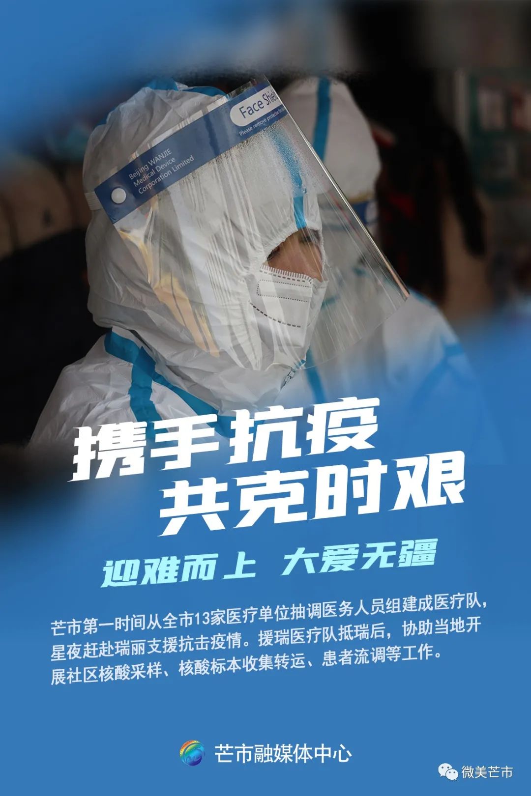 地方抗疫措施，坚守阵地，共克时艰