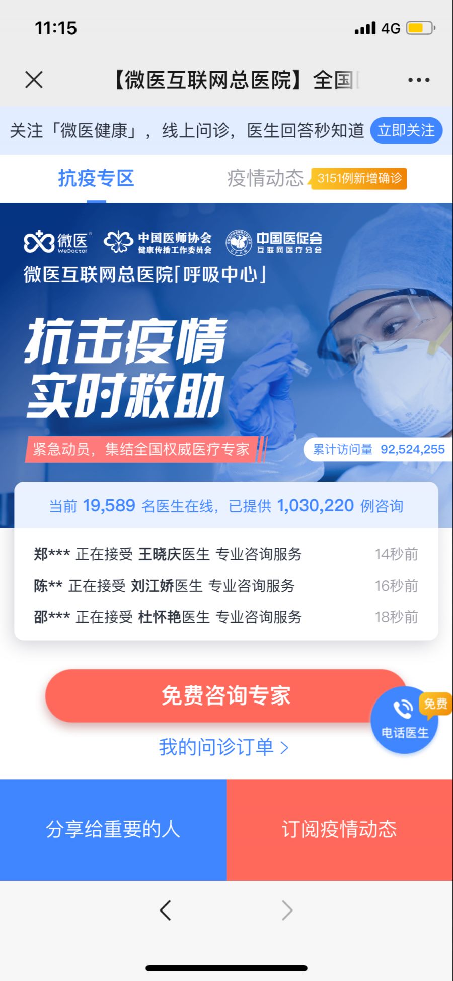 各地政府协同应对疫情，共克时艰举措报道