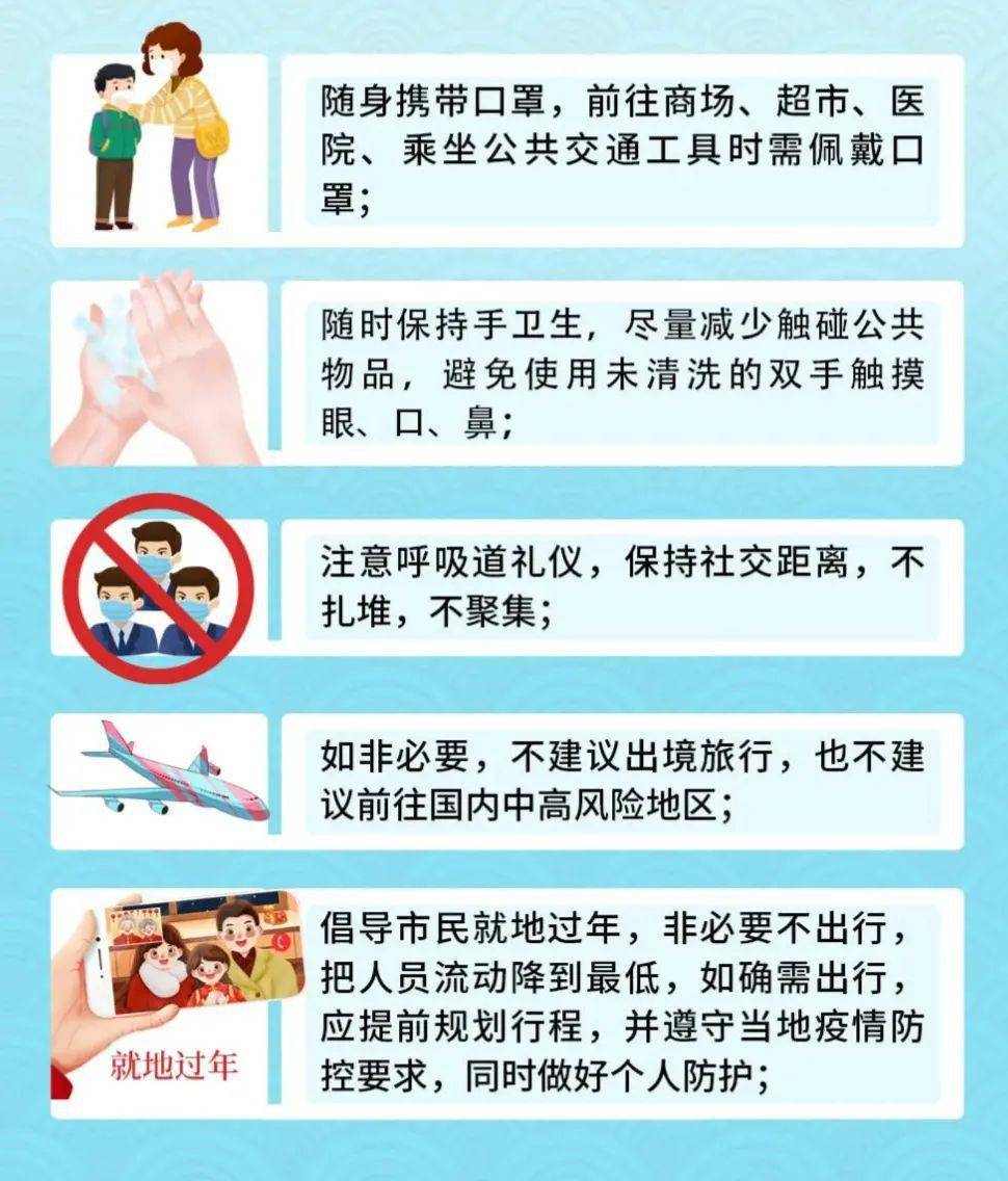 各地对疫情的防范措施要求