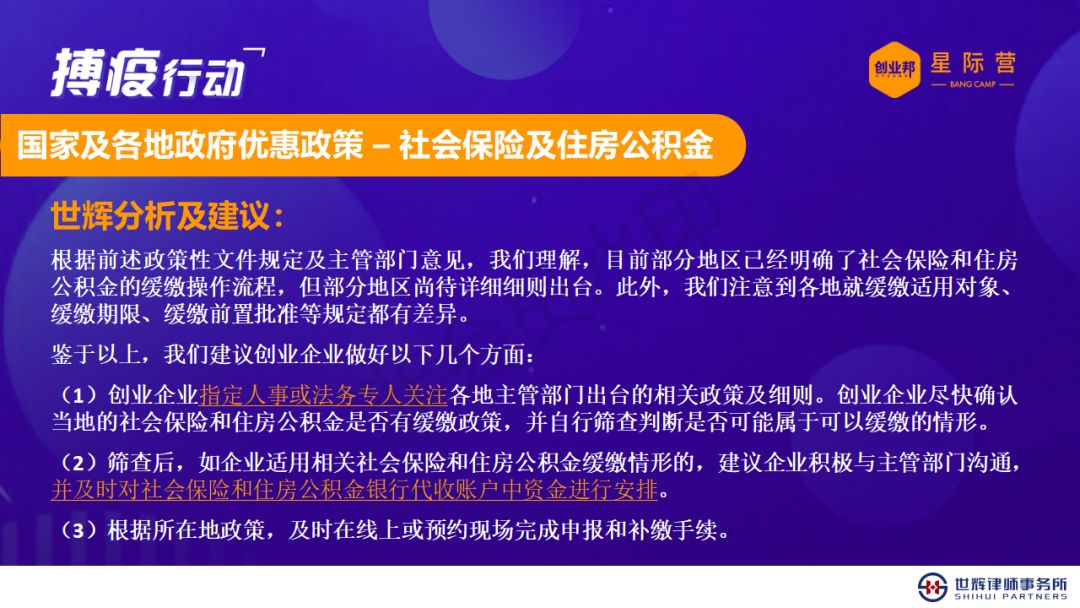 各地应对疫情的策略与实践，政策解读与行动指南