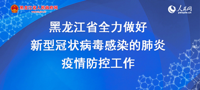 全国疫情防控稳定，无疫情省份展现安宁祥和景象