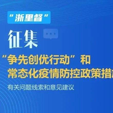 疫情期间地方应对策略与实践，措施与行动实践纪实