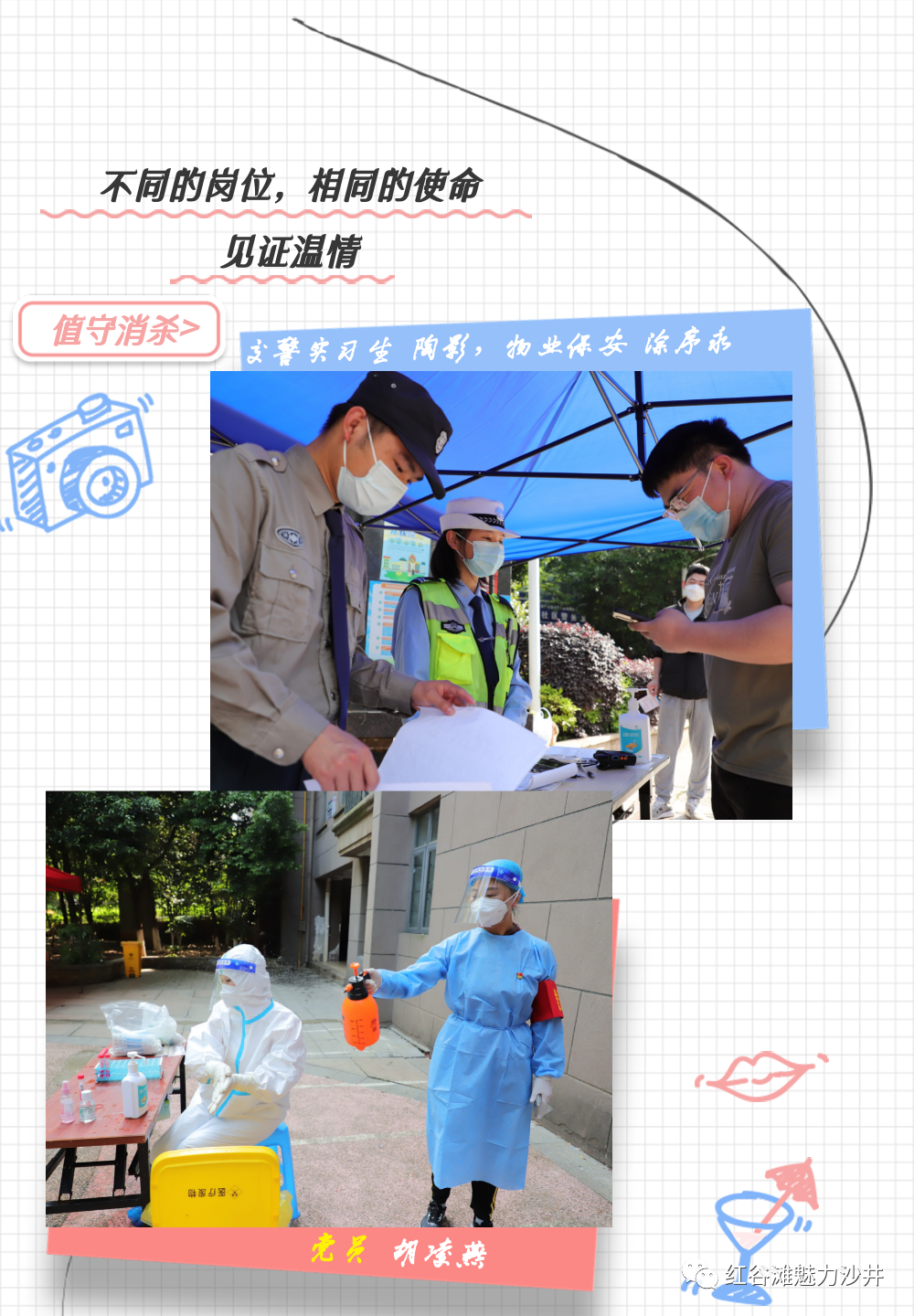疫情期间地方采取的措施，守护家园，共克时艰