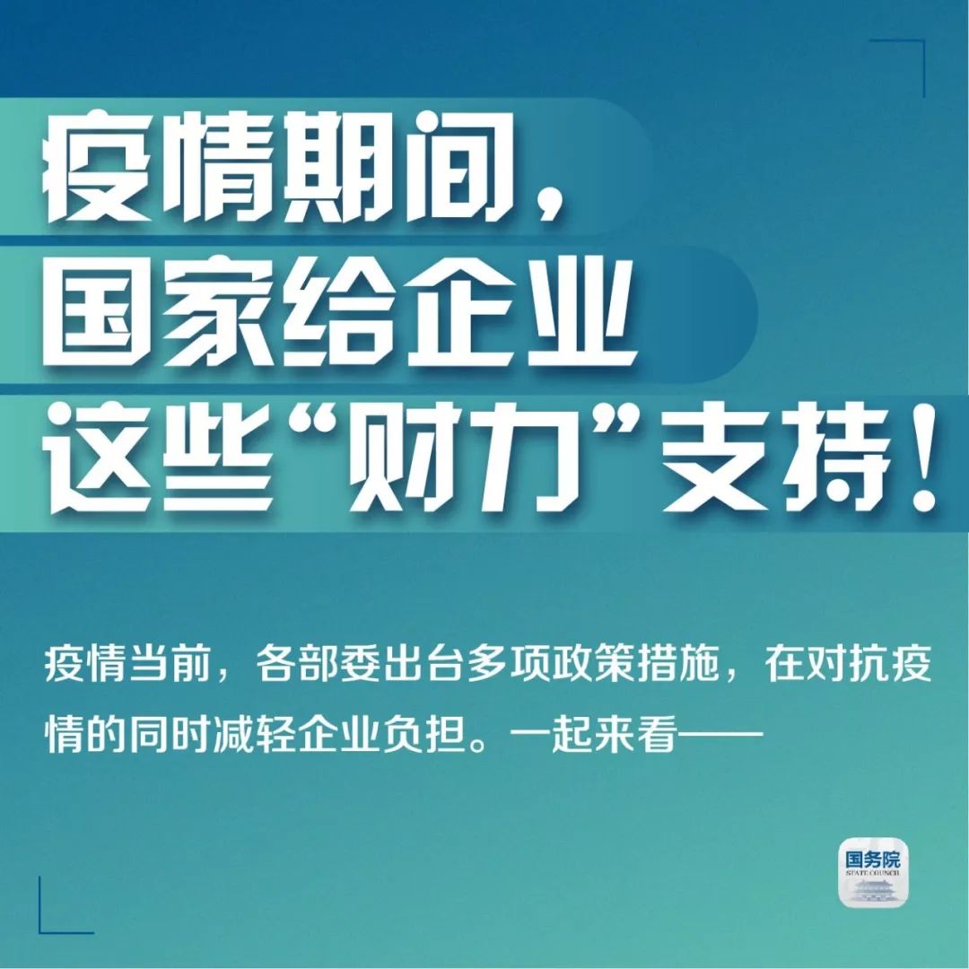 疫情期间政府措施，共守家园，时艰共克