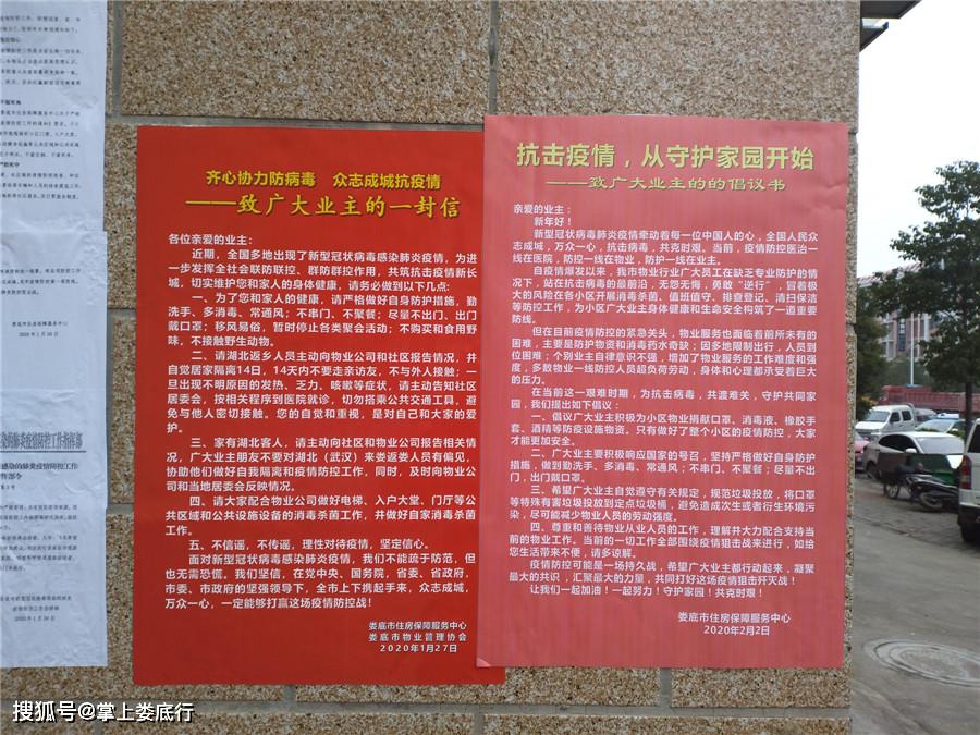 疫情期间政府措施，共守家园，时艰共克
