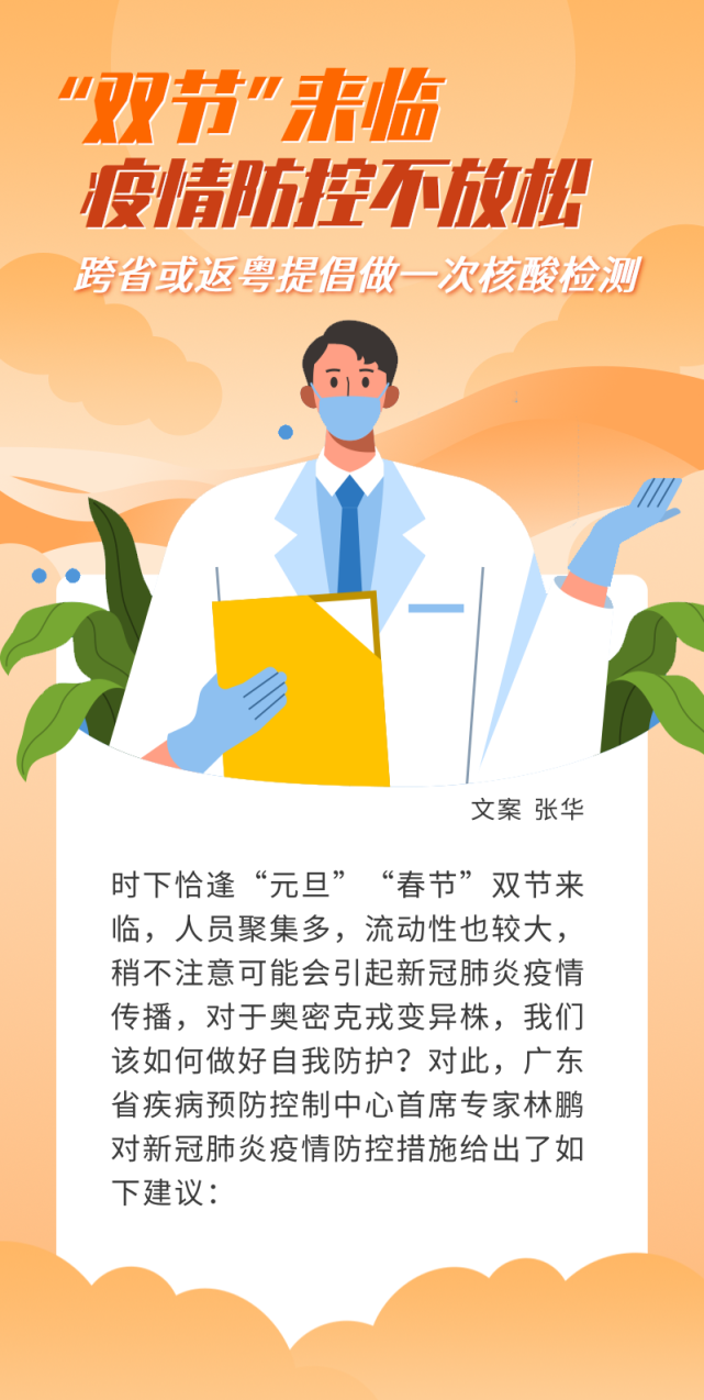 疫情期间防控措施及其深远影响