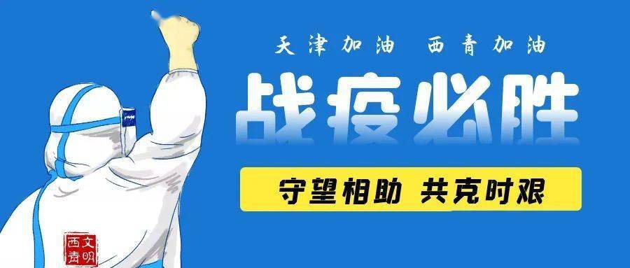 疫情期间的有效措施，共守健康，时艰共克
