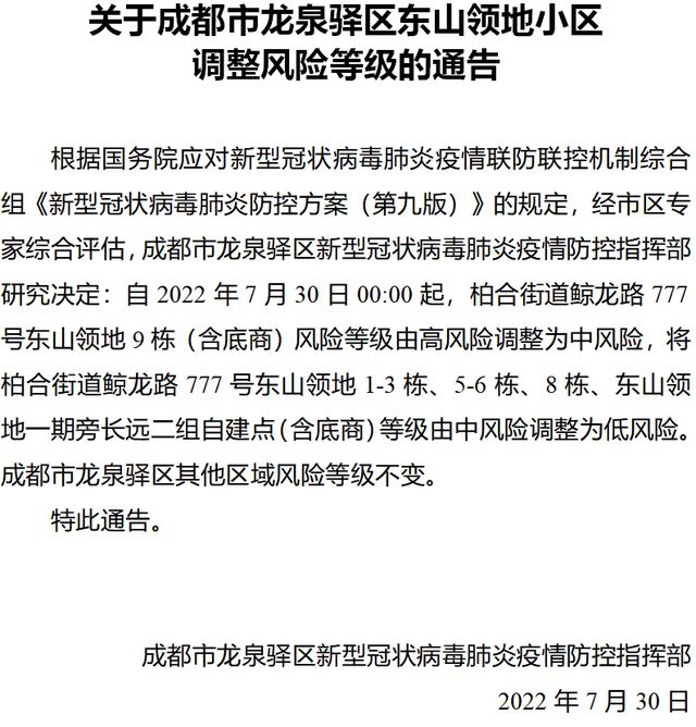 地方应对疫情，措施与解决方案综述