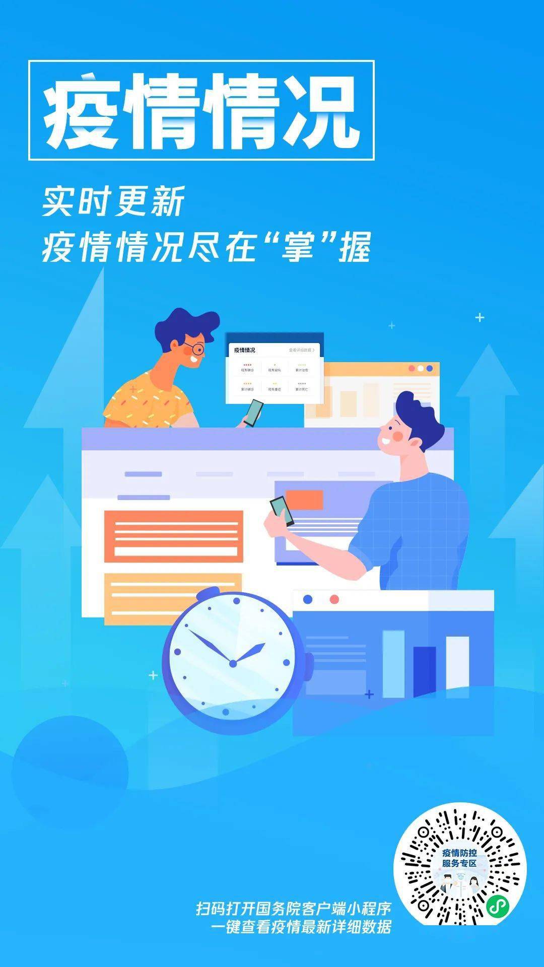 疫情期间在外地无处住宿的应对策略与建议
