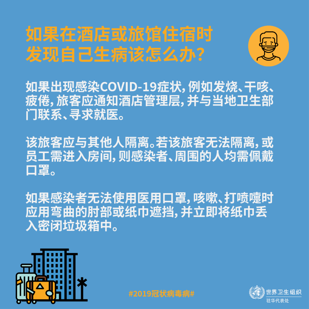 疫情期间无助者的庇护之所，援助服务与解决方案指南