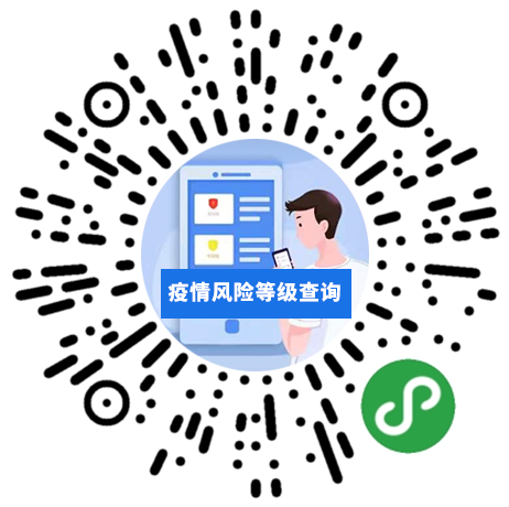 疫情之下，出行决策需谨慎，能否前往疫情地区？