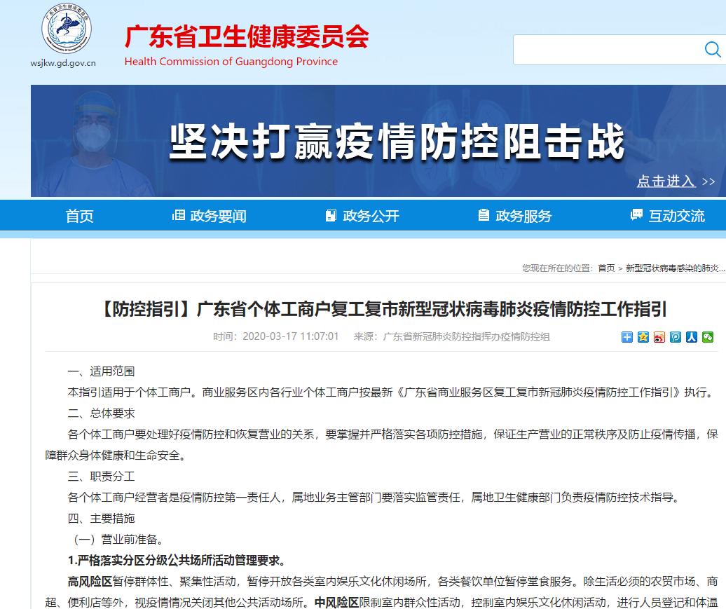 没有疫情的地区是低风险地区吗？——对地区风险等级的深度探讨