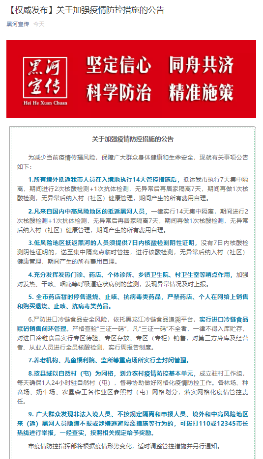 没有疫情的地区是低风险地区吗？——对地区风险等级的深度探讨