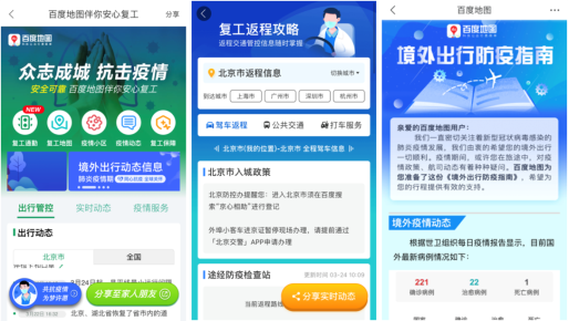 北京疫情查询指南，全面解析查询步骤及注意事项