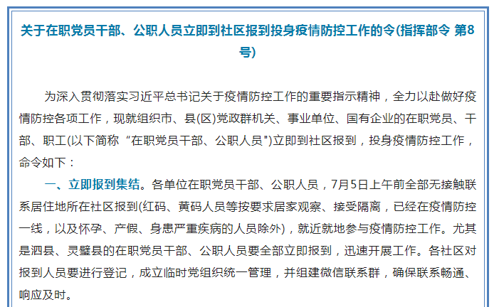 北京疫情风险区查询指南及注意事项