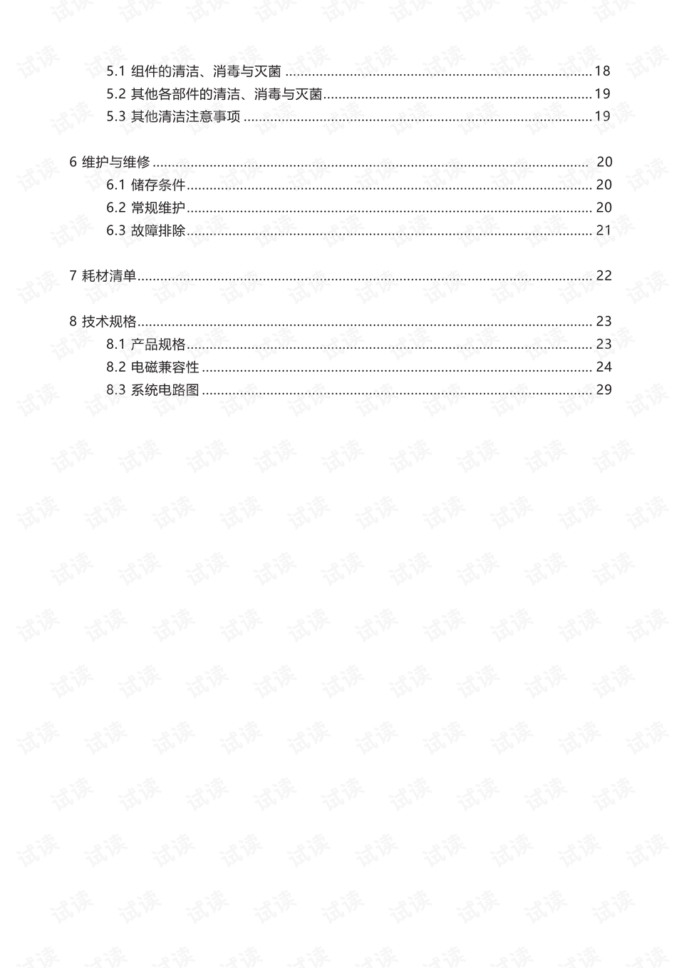 疫情下出行决策指南，谨慎出行，疫情地区可否出行？