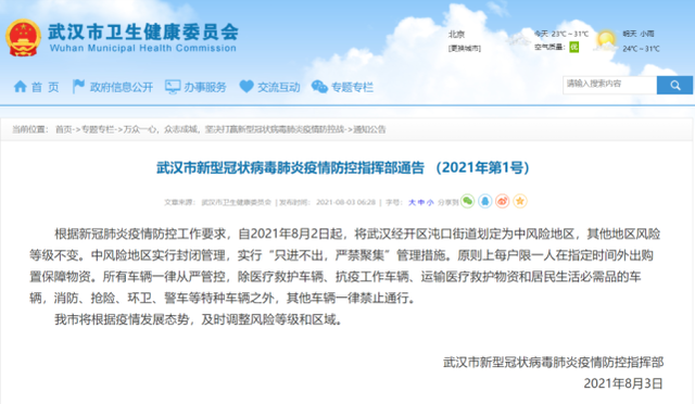 如何查询地方疫情风险等级，保障你我健康安全的重要步骤