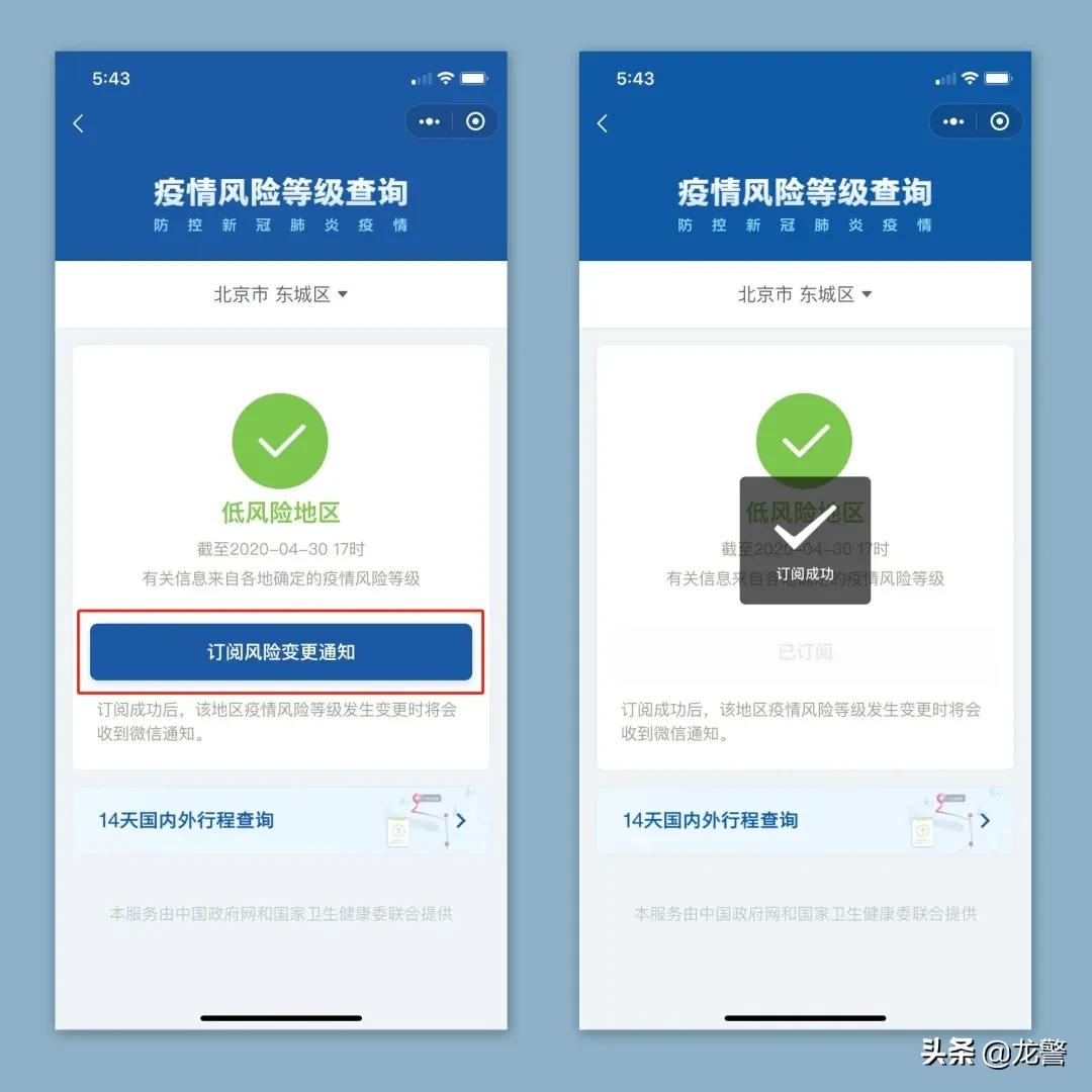 当地疫情风险等级解析，理解、评估与应对策略