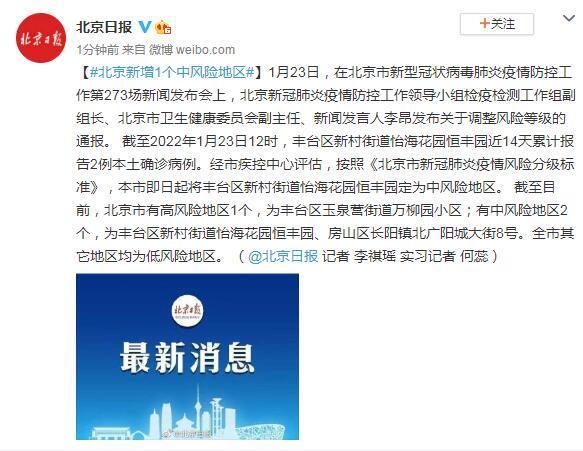 所在地疫情风险等级查询指南