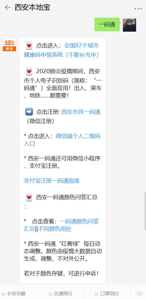 所在地疫情风险等级查询指南