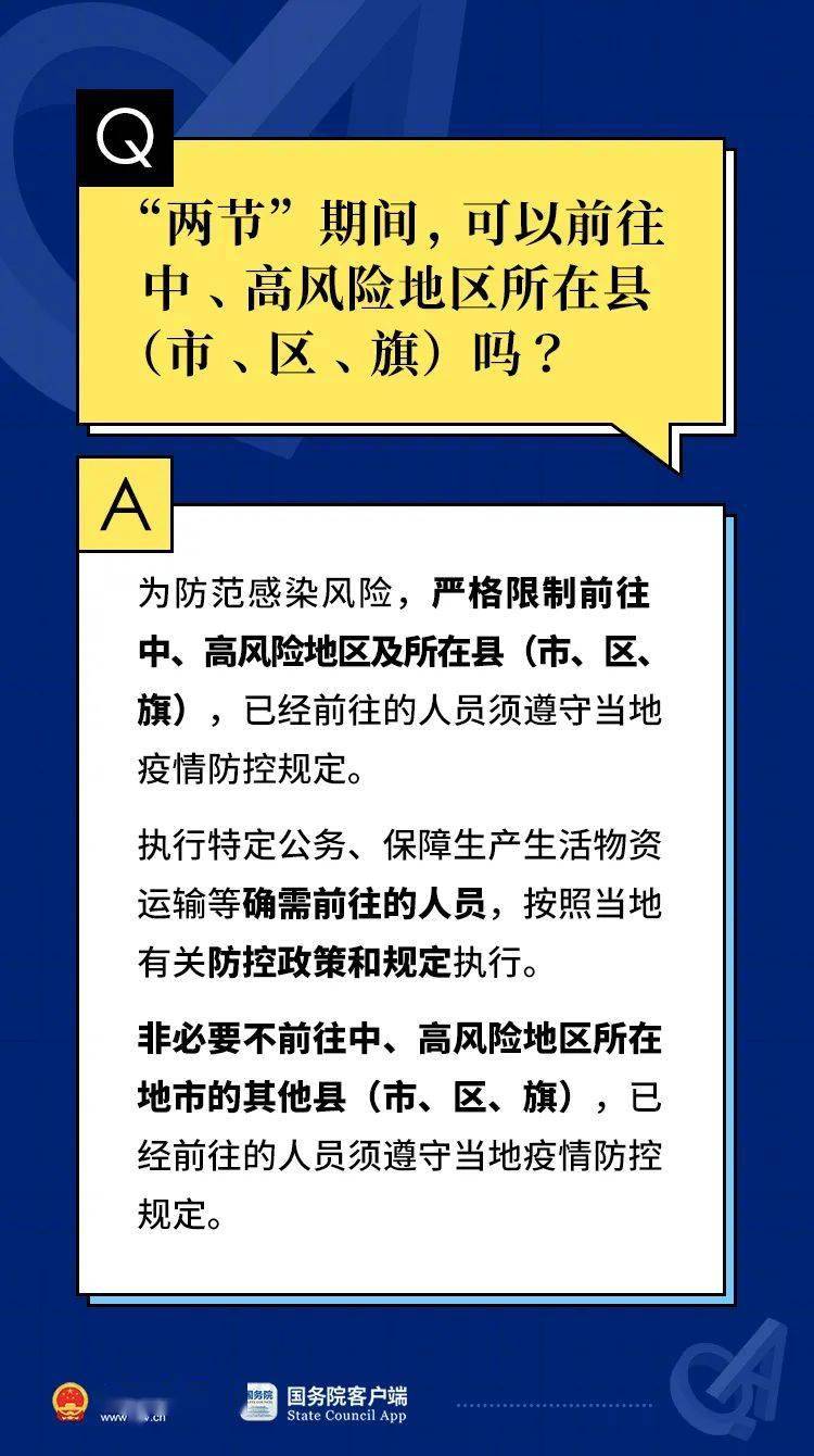 疫情之下，外出决策需谨慎考虑