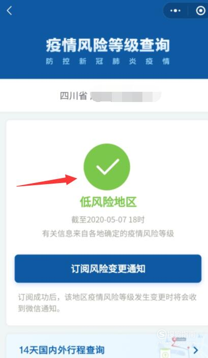 详解，如何查询各地疫情最新情况的方法与步骤