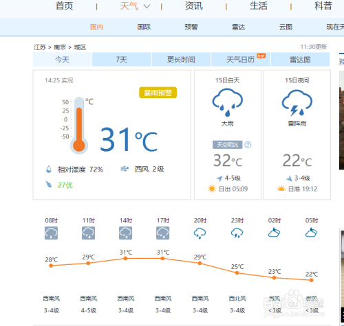 详解，如何查询当地疫情详细轨迹的步骤与方法