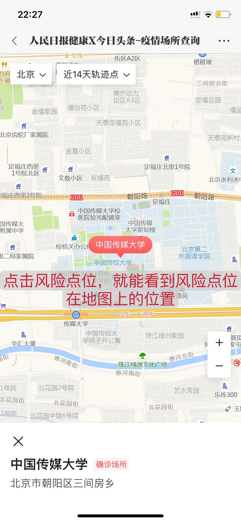 所在地疫情查询方法与步骤详解，最新疫情情况查询指南