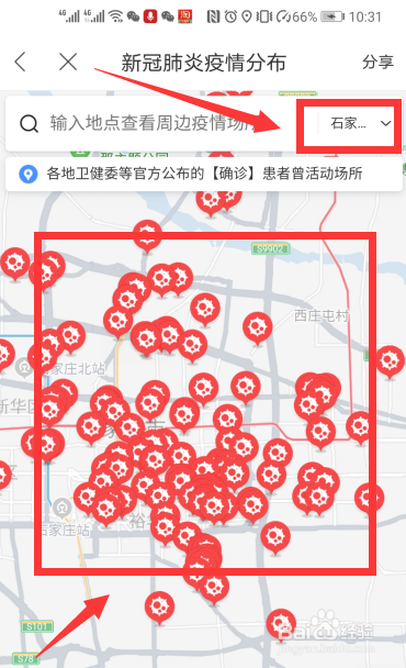 疫情查询指南，如何查看所处位置的疫情情况方法与步骤详解