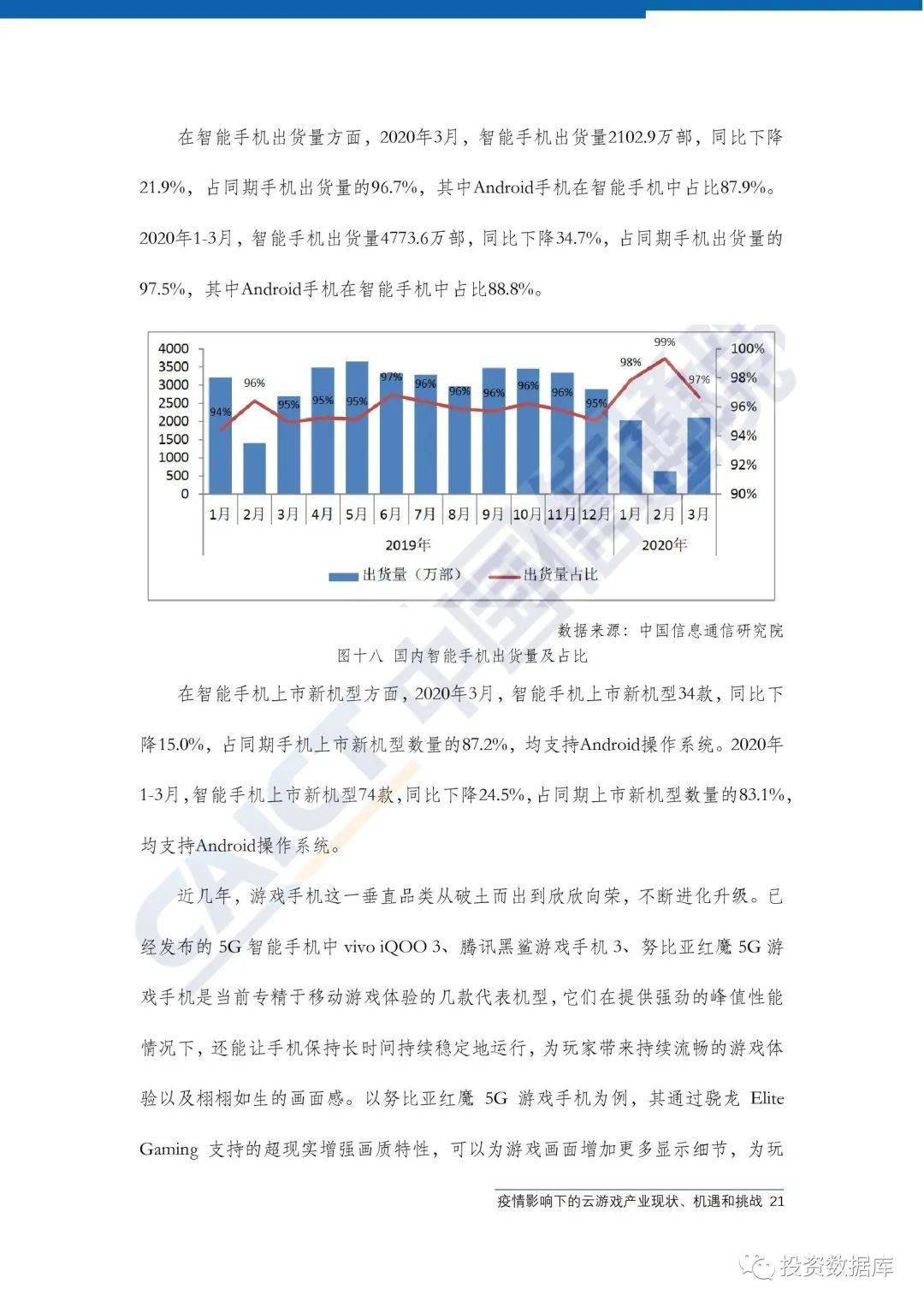 疫情现状下的挑战与应对策略