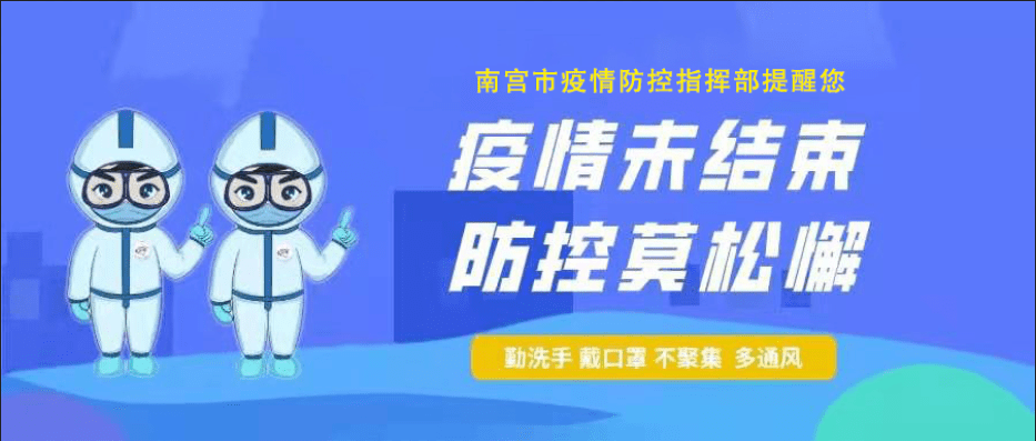 应对新一轮疫情挑战，以2024年为例的策略探讨